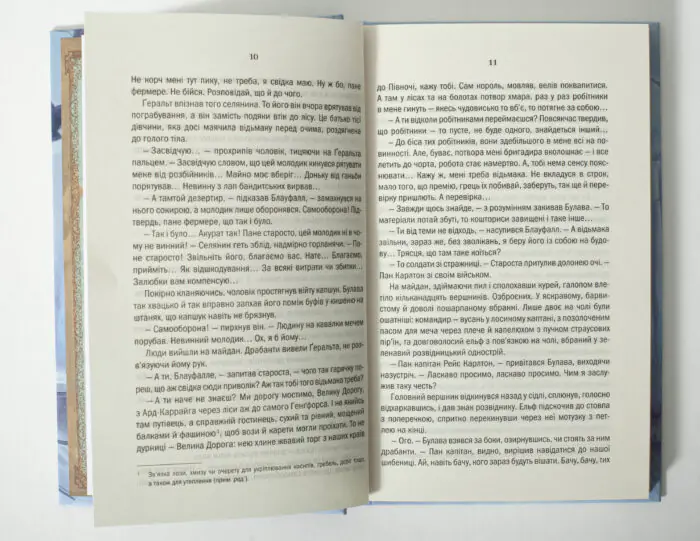 Розворот книги Відьмак Роздоріжжя круків з фрагментом тексту роману