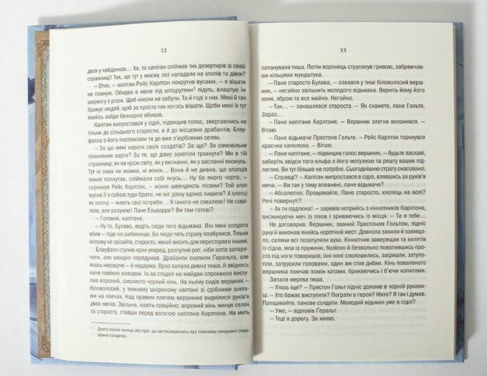 Внутрішні сторінки книги Відьмак Роздоріжжя круків з текстом роману