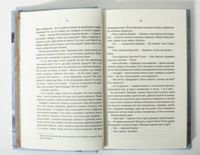 Внутрішні сторінки книги Відьмак Роздоріжжя круків з текстом роману
