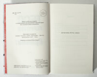Службовий розворот книги Грішна Тесс Геррітсен українською мовою