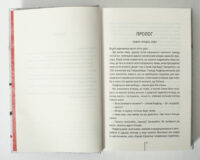 Сторінка прологу книги Грішна Тесс Геррітсен українською мовою