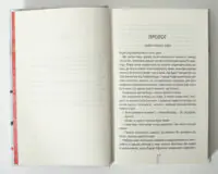 Сторінка прологу книги Грішна Тесс Геррітсен українською мовою