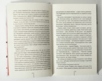 Розворот сторінок книги Грішна Тесс Геррітсен українською мовою