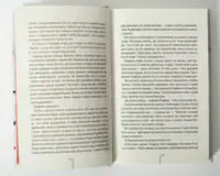 Розворот сторінок книги Грішна Тесс Геррітсен українською мовою