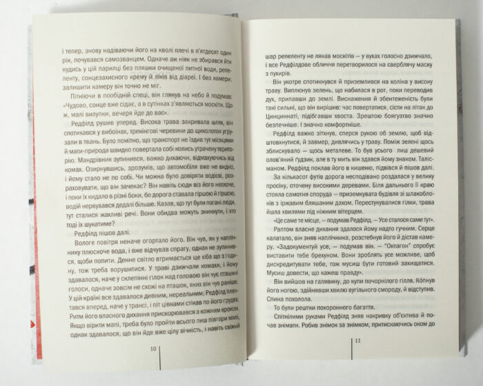 Розворот сторінок книги Грішна Тесс Геррітсен українською мовою