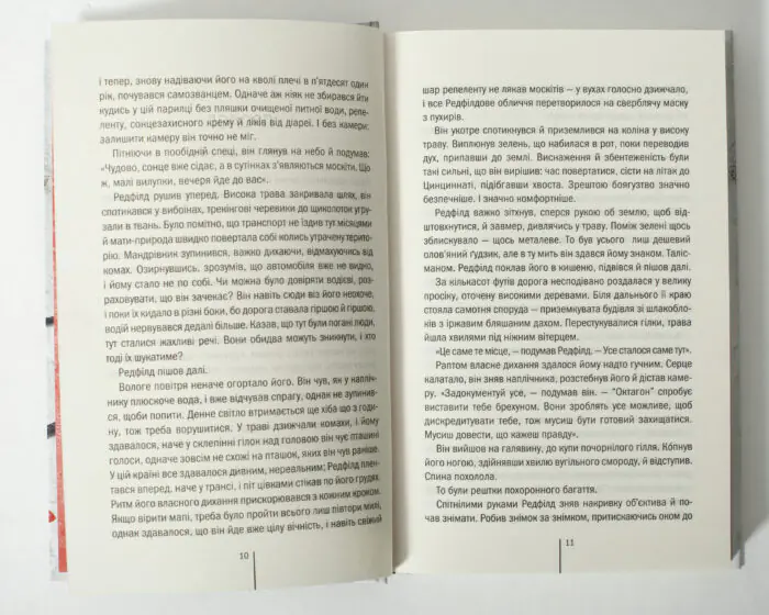 Розворот сторінок книги Грішна Тесс Геррітсен українською мовою