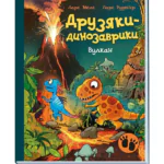 Вулкан