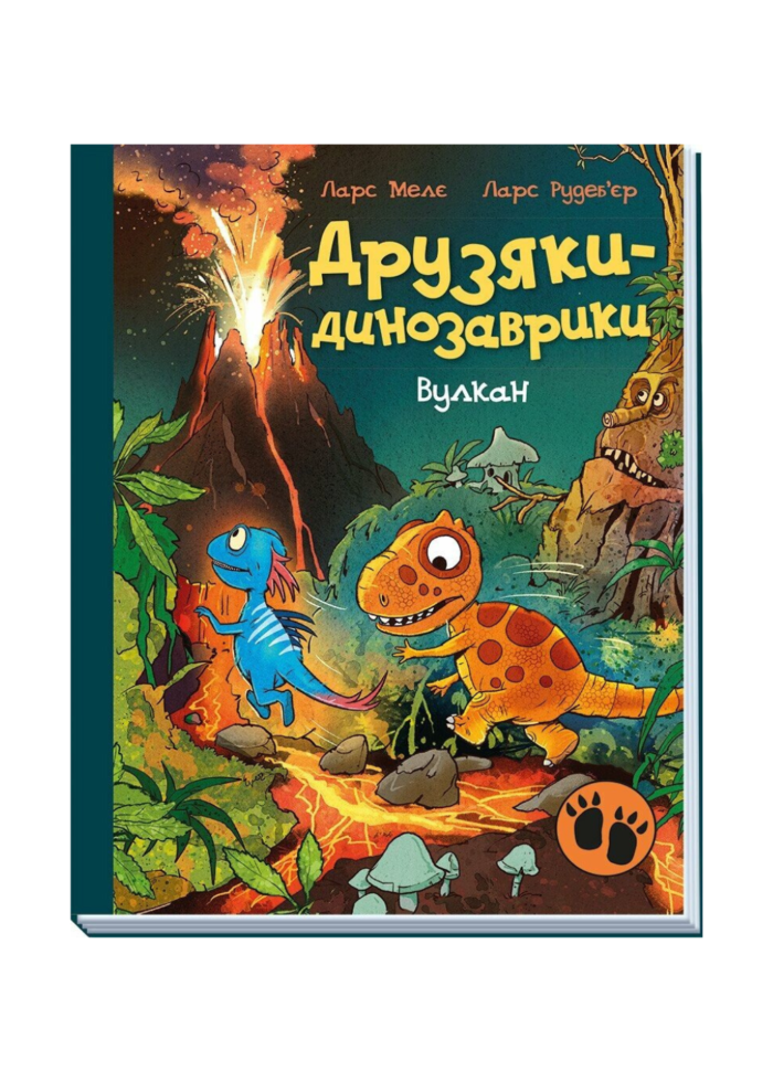 untitled-design-104.png Вулкан - Зображення 1