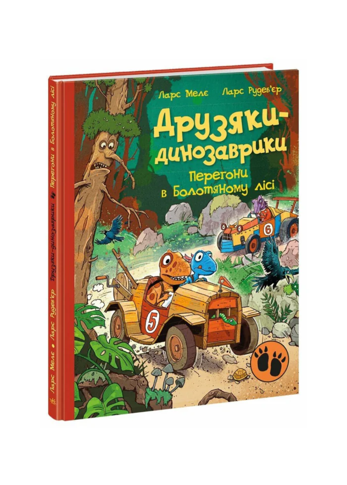 Друзяки-динозаврики: Перегони — Ларс Мелє - Зображення 1