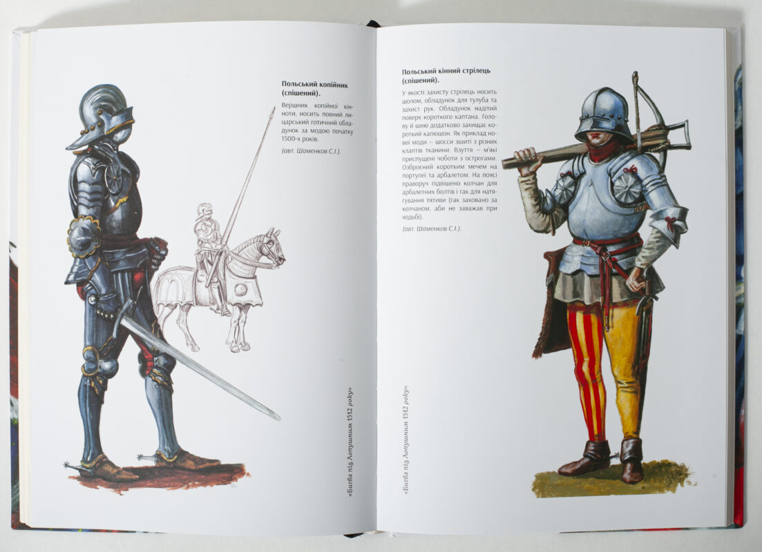 Ilustracje polskiego kopijnika i konnego strzelca z XVI wieku z książki o historii wojskowości