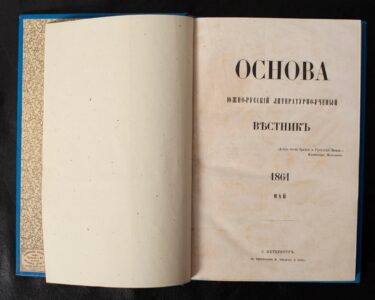 Титульна сторінка журналу Основа за май 1861 року