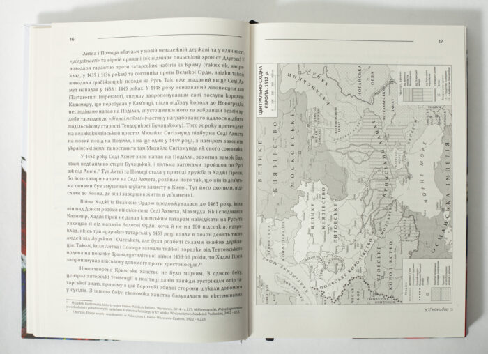 Карта Центрально-Східної Європи 1500–1526 років у книзі Загроза зі степу та битва під Лопушним 1512 року