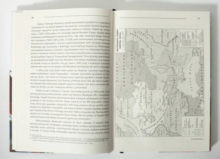 Карта Центрально-Східної Європи 1500–1526 років у книзі Загроза зі степу та битва під Лопушним 1512 року