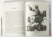 Святий Георгій біля вбитого дракона — гравюра Альбрехта Дюрера 1508 року
