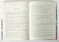 Список історичних досліджень та джерел з книги Загроза зі степу та битва під Лопушним 1512 року