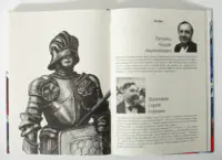 Сторінка з інформацією про авторів книги Загроза зі степу та битва під Лопушним 1512 року