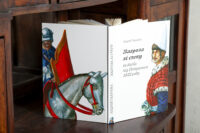 Книга Загроза зі степу та битва під Лопушним 1512 року у відкритому вигляді