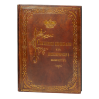 Антикварна книга 1883 року у шкіряній палітурці з золотим тисненням