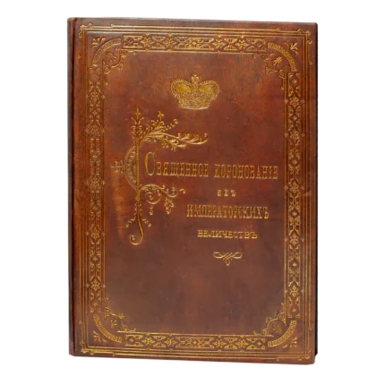 Антикварна книга 1883 року у шкіряній палітурці з золотим тисненням