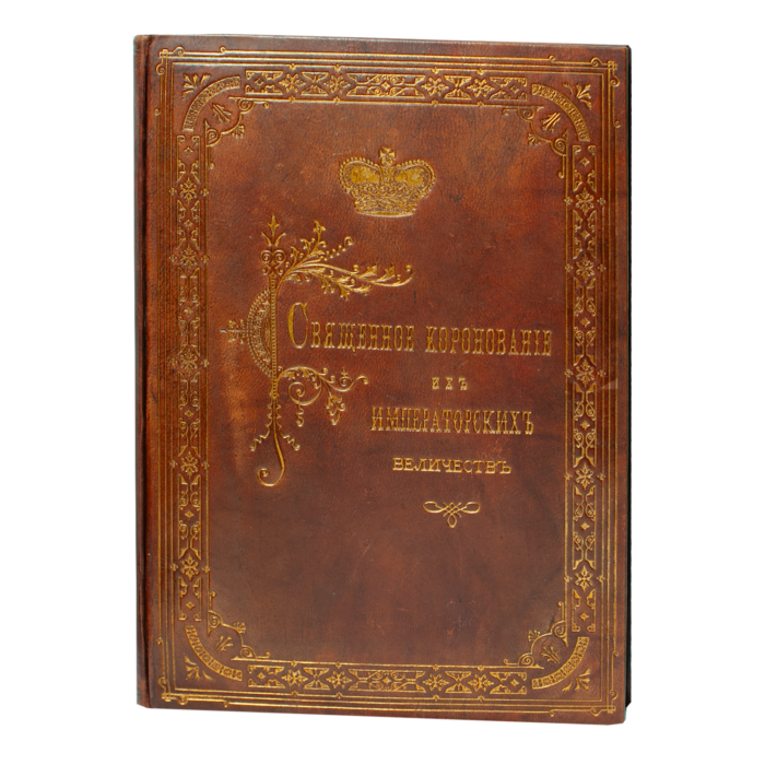 Антикварна книга 1883 року у шкіряній палітурці з золотим тисненням
