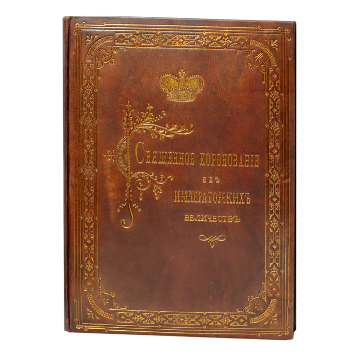 Антикварна книга 1883 року у шкіряній палітурці з золотим тисненням