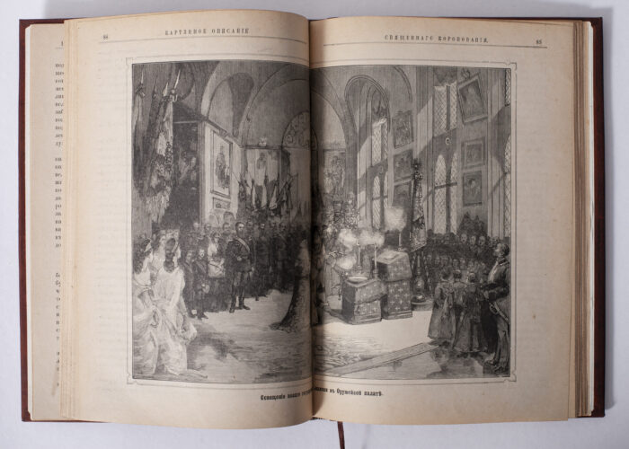 Ілюстрований розворот антикварної книги 1883 року з гравюрою церемонії коронації