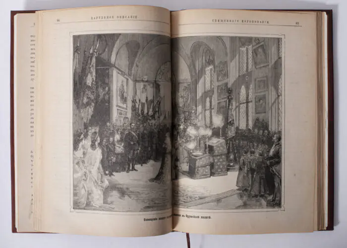 Ілюстрований розворот антикварної книги 1883 року з гравюрою церемонії коронації