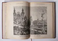 Ілюстрований розворот антикварної книги 1883 року з гравюрою урочистого в’їзду на коронацію