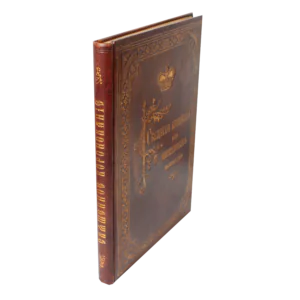 Корінець і обкладинка антикварної книги 1883 року у шкіряній палітурці