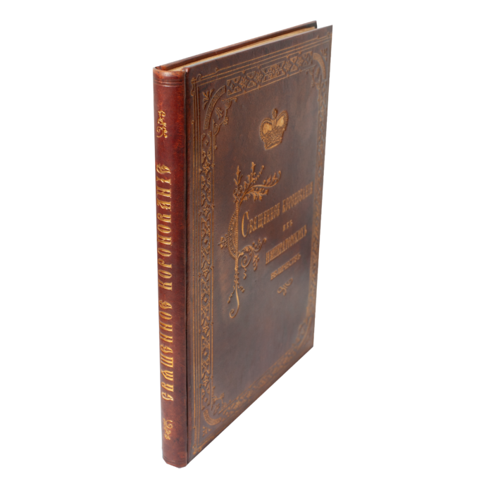 Корінець і обкладинка антикварної книги 1883 року у шкіряній палітурці