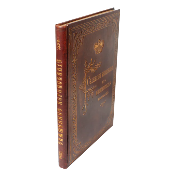 Корінець і обкладинка антикварної книги 1883 року у шкіряній палітурці