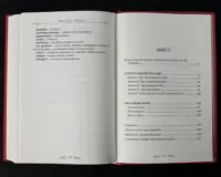 Зміст книги Ціцерон Тускуланські бесіди. Про обов'язки