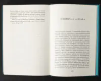 Історична довідка в книзі Смерть королів Бернарда Корнвелла про події англосаксонської Британії