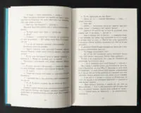 Фрагмент тексту роману Смерть королів Бернарда Корнвелла українською мовою