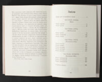 Зміст книги Язичницький лорд Бернарда Корнвелла