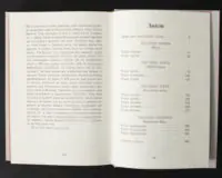 Зміст книги Язичницький лорд Бернарда Корнвелла