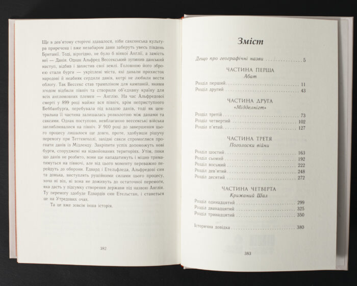 Зміст книги Язичницький лорд Бернарда Корнвелла