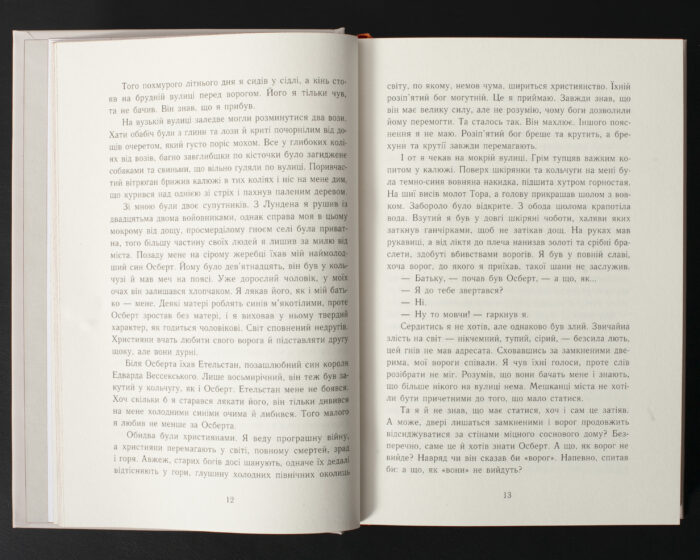 Фрагмент тексту книги Язичницький лорд Бернарда Корнвелла українською мовою
