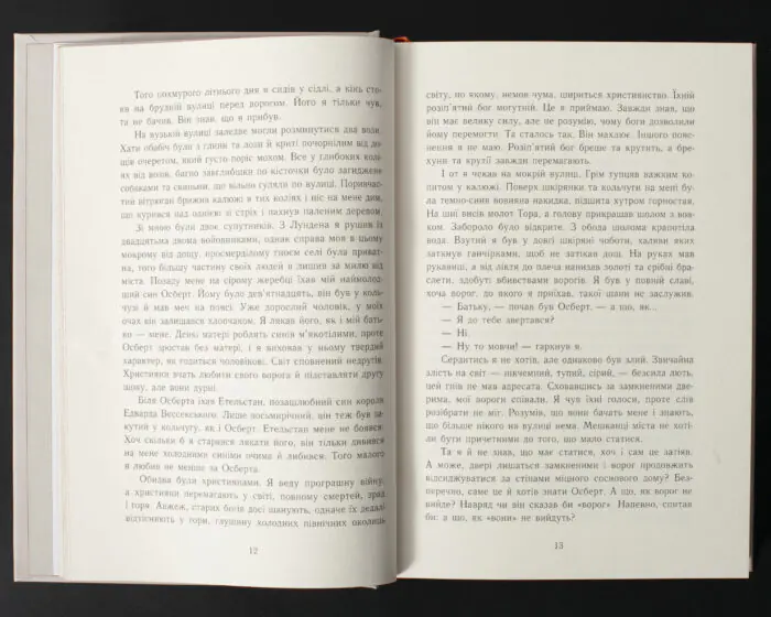 Фрагмент тексту книги Язичницький лорд Бернарда Корнвелла українською мовою