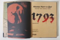 Титульний розворот графічного роману 1793 Нікласа Натт-о-Даґа