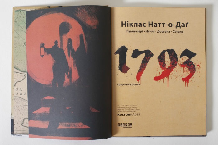 Титульний розворот графічного роману 1793 Нікласа Натт-о-Даґа