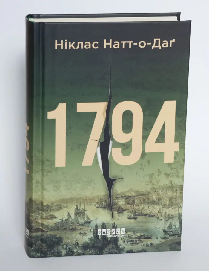 Обкладинка книги 1794 Нікласа Натт-о-Даґ на білому фоні