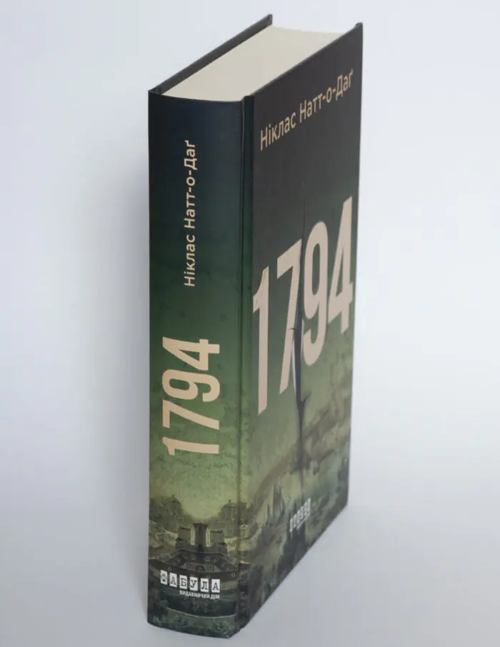 Корінець книги 1794 Нікласа Натт-о-Даґ у твердій палітурці на білому фоні