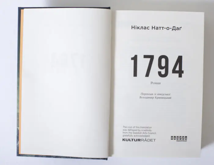 Титульний аркуш книги 1794 Нікласа Натт-о-Даґ українською мовою