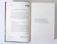 Сторінка з вихідними даними книги 1794 Нікласа Натт-о-Даґ та епіграфом