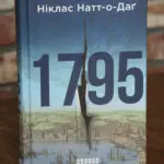 Обкладинка книги 1795 Нікласа Натт-о-Даґа українською мовою