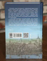 Задня обкладинка книги 1795 Нікласа Натт-о-Даґа українською мовою