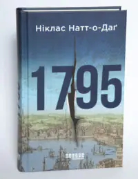 Обкладинка книги 1795 Нікласа Натт-о-Даґа у твердій палітурці