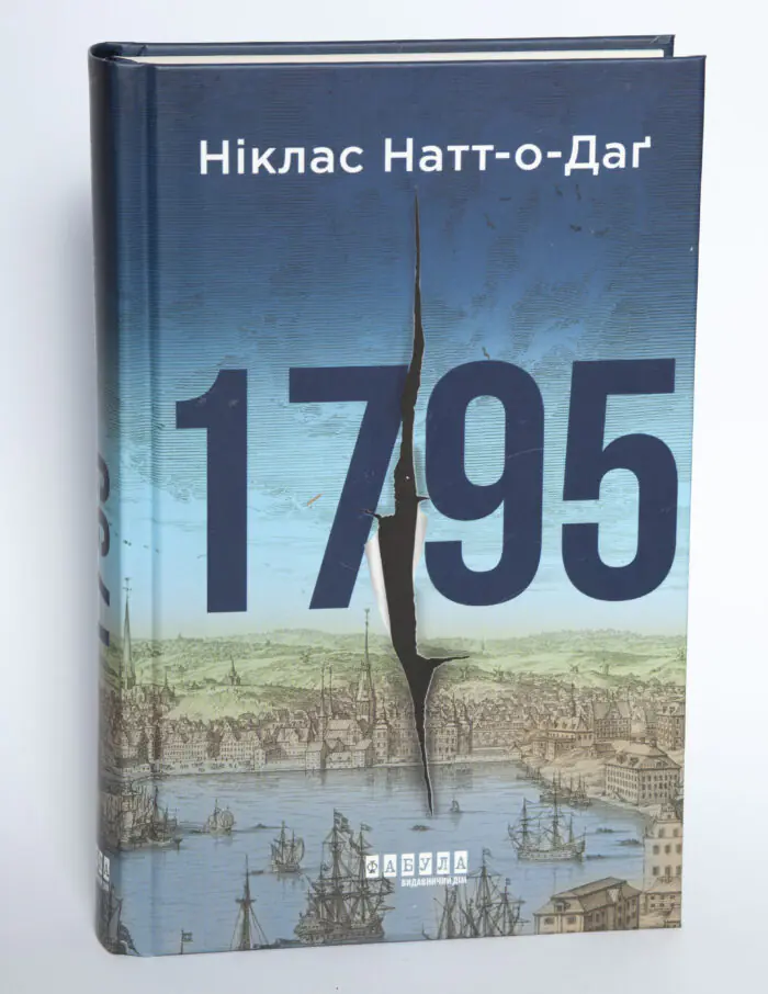 Обкладинка книги 1795 Нікласа Натт-о-Даґа у твердій палітурці