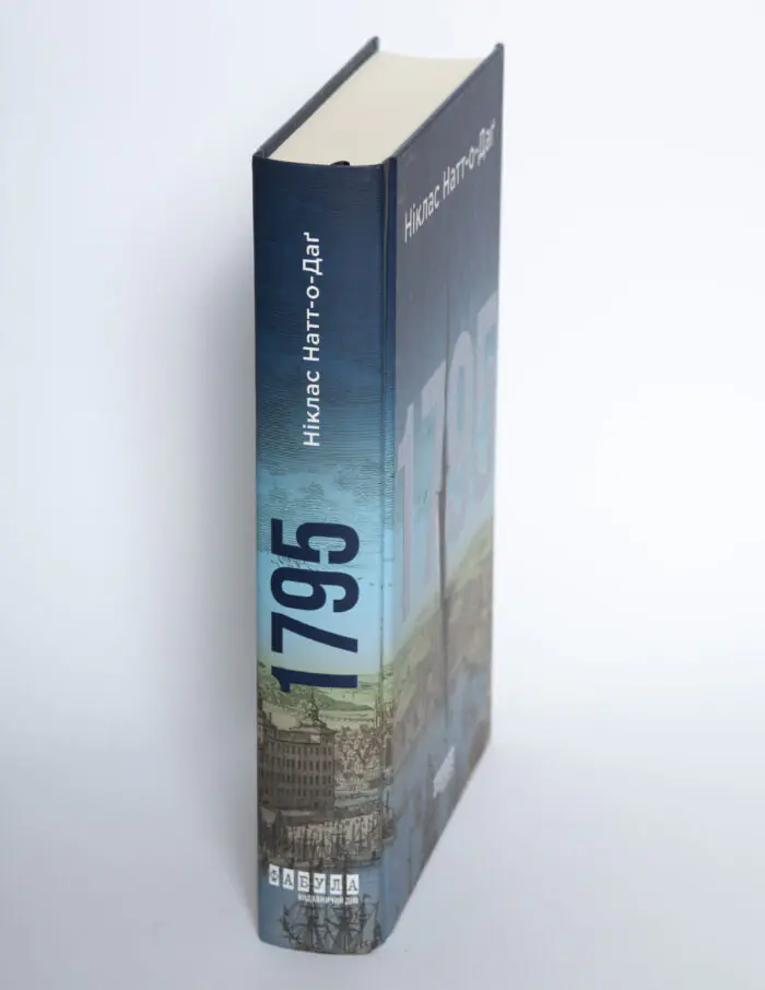 Корінець книги 1795 Нікласа Натт-о-Даґа у твердій палітурці